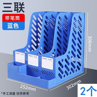 Thickened file rack basket multi-layer four-column file frame office supplies complete data rack file folder storage