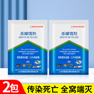 Drop Shipping and Free Shipping. Cockroach Killer Medicine Is a Powerful Household Non-Toxic Cockroach Killer Artifact for Kitchen and Bedroom
