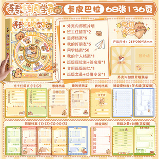 2025 New Thickened Classmate Record Cartoon High Yan Value Zoo Pupil Address Book Junior High School Graduation Season ins