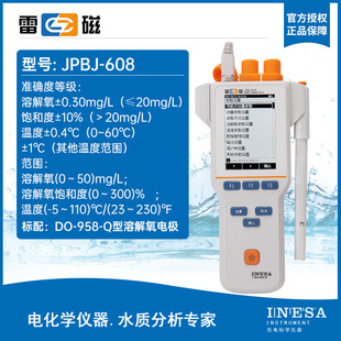 Настольный портативный JPBJ-608 портативный растворимый кислород-JPB-607A лаборатория в Шанхае