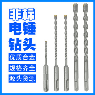 Non-standard electric hammer impact drill round head square shank concrete 4 5 6 7 9 11 12.5 13 15 16.5mm