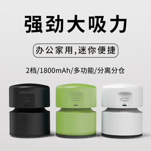 Настольный мини пылесос 2023 новый маленький usb Fashion Office Home Портативный пылесос для бумаги оптом