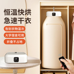 Drying Machine Household Clothes Drying New Small Portable Automatic Disinfection Foldable Clothes Dryer Air Drying