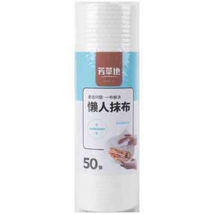 Fangcao Lazy Rag Household Disposable Dishwashing Cloth Kitchen Wet and Dry Dual-use Oil-free Water-absorbing Wipe Table Paper Towel