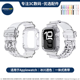 For apple watch 9 strap S10 Apple Glacier limited transparent strap 46mm one-piece case anti-drop