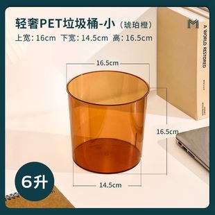 Light Luxury Transparent Trash Can Living Room Home Bathroom Toilet Kitchen Desktop Large Capacity Office Bedroom Paper Basket