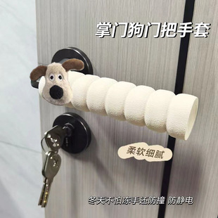 Milk fufu Anti-static Door Handle Cover Winter Winter Handle Protective Cover Household Cover Anti-theft Door Handle Gloves