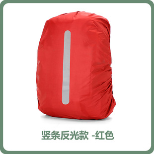 Mu Tong Xing factory direct outdoor mountaineering backpack rain cover schoolbag dustproof Waterproof Cover Amazon reflective pattern