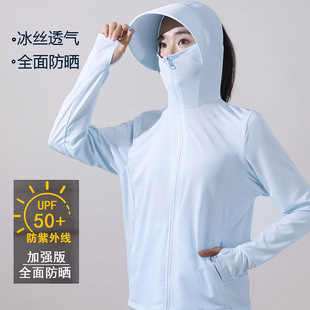 Sunscreen Clothing Women's Summer 2024 New Style Big Hat Brim Ice Silk Coat Lightweight UV Protection Outdoor Driving Sunscreen Clothing