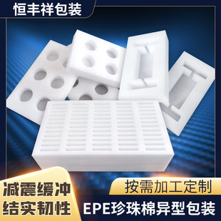 EPE Жемчужный хлопок Custom Express заполненный пенопластовый хлопковый упаковочный материал профилированный противоударный Жемчужная хлопковая подкладка AliExpress