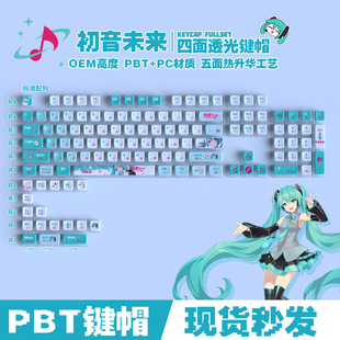 Figure Hutsin Hutong Four Puting Клавишка PBT Материал сублимации
