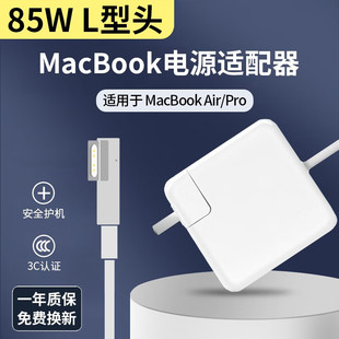 Применимо Apple Computer Зарядное устройство 45/60/85WMacbookAirPro Ноутбук адаптер питания