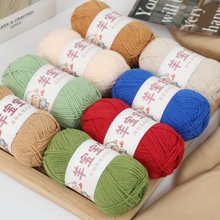 Baby Sheep 4 strands Combed Cotton Milk Cotton Wool Group Hand Knitted DIY Crochet Scarf Material Bag Baby Sweater