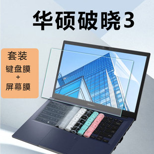 Подходит для 2023 Asus Dawn 3 Пленка для клавиатуры Dawn 2 Key Pro14 Набор ключей PX462CV Пленка для экрана