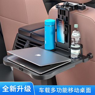 Cross-border new multi-functional car study table board folding back chair storage rack travel rear storage office dining table
