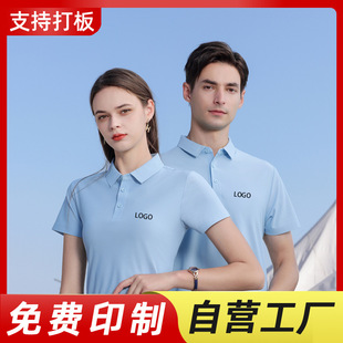 Summer Quick-drying Clothes Outdoor Marathon Team Sportswear Custom-made logo Solid Color Short-sleeved Lapel Polo Shirt Custom-made