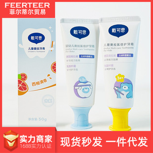 Daix Children's Ola Fluorine Double Care Toothpaste Baby Fruit Flavor Fluorine-free Low Fluoride Mild Non-spicy Toothpaste