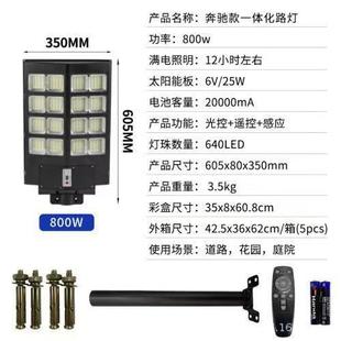 Solar Lighting Street Light Cross-border Foreign Trade Outdoor Waterproof Street Light Super Bright Household Radar Induction Integrated Street Light