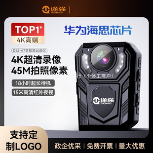 Tuqiang A7 Law Enforcement Recorder 4G HD Evidence Chest Wearing Night Vision V5 Live Portable Small Worker