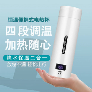 Electric Cup small portable electric heating water Cup insulation integrated kettle automatic mini health pot travel Cup