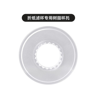 Source Hand-made Coffee Filter Cup Ceramic Origami Filter Cup Drip Filter Cup Resin Origami Filter Cup Coffee Appliance