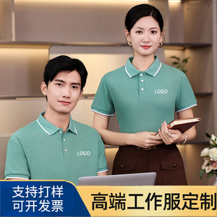 New summer lapel short-sleeved polo shirt T-shirt customized printed logo work clothes advertising cultural shirt printed embroidery