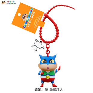 Подлинный Crayon Shinken зимняя серия подвески для ключей автомобиля для мальчиков и девочек милый брелок пара брелок