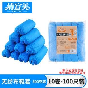 Qingyimei Disposable Shoe Cover Foot Cover Household Guest Thickened New Material Non-woven Fabric Adult Children Large Indoor