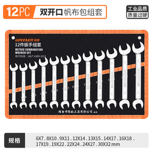 Lvlin Double Open End Wrench/Metric Open End Wrench Tool Fixed Fork Wrench Mirror Fork Small Spanner