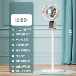 Air Circulation Fan Electric Fan Silent Household Intelligent Wind Voice Vertical Remote Control Dormitory Floor