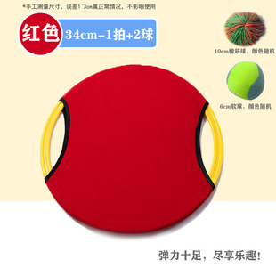 Children's Bomb Ring Kindergarten Toy Sentiment Outdoor Sports Parent-Child Game Elastic Ball Plate Children's Throwing and Catch Ball Shooting