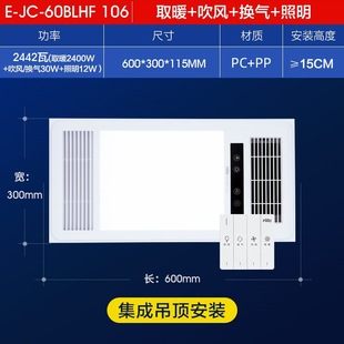 Nvc Lighting Lamp Warm Bath Lamp Exhaust Fan Lighting Integrated Ceiling Home Bathroom Toilet Standard Ceiling