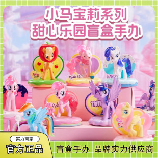 Подлинная серия Pony Poly Sweet Paradise