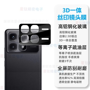 Applicable Red Rice K70 Supreme Lens Film AR Transparent Eagle Eye with Artifact Seconds Sticker K70Ultra Eagle Eye Lens Film