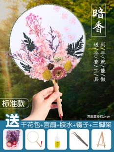 Yongsheng цветок круглый веер DIY Материал Упаковка сушеный цветок древний стиль женский день ручной работы с длинной ручкой двусторонний дворцовый веер Hanfu вентилятор