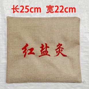Red Salt Moxibustion Salt Moxibustion Bag Red Salt Moxibustion Bag Stone Moxibustion Bag Mineral Salt Moxibustion Moxa Salt Moxibustion Cotton Bag Linen Bag