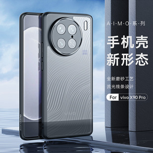 Dux подходит для vivoX100pro чехол для телефона анти-падение чехол для телефона матовый s18pro все включено чехол Case