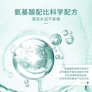 Charming color facial cleanser amino acid oil control moisturizing facial cleanser brightening deep cleansing hydrating mild not tight for men and women