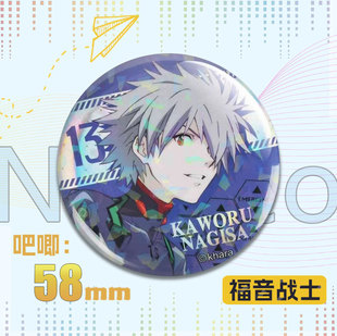 Neon Genesis EVAngelion EVA Bright Film Laser Badge Ayanami Zero Asuka Millet Tinplate Badge Brooch