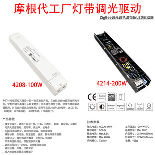 Zigbee постоянный ток затемнения цветовой привод мощность голосового управления Сертификация Morgan умный дом граффити умный выбор