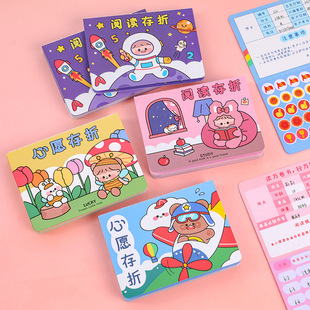 Children's Cute Wish Passbook Primary School Students Reading Plan Check-In Book Cartoon Redemption Points Reward Card