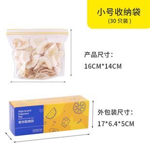 Haixing Food Storage Transparent Self-sealing Bag Withdrawable Food Preservation Bag PE Environmental Protection Food Double-tendon Sealed Bag