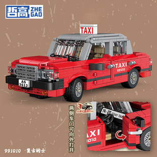 Zhe Gao 991008 совместим с Lego старинный трамвай Гонконг двухэтажный автобус Детские собранные строительные блоки доставка игрушек