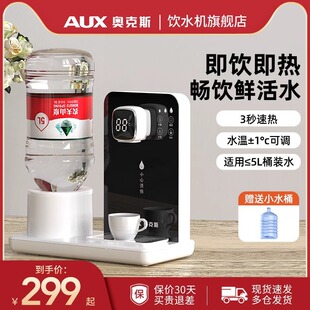 Oaks YR-21L-O Instant-heating Water Dispenser Household Small Desktop Fast-heating Machine Desktop Bottled Water Direct Drinking Machine
