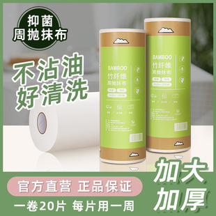 Explosive Luffa Bamboo Fiber Wipe Dry and Wet Dual-Use Disposable Weekly Throwing Wipe Thickened Water Absorbent Washing Wish Wipe in stock