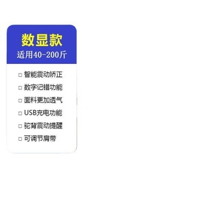Intelligent hunchback correction with invisible correction hunchback adult adolescent children writing sitting posture orthosis