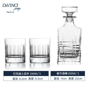 davinci Italy imported whiskey glass handmade crystal glass glass glass household wine bottle suit
