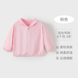 Baby Sun Protection Clothing Summer New Men's and Women's Baby Hooded Long Sleeve Coat Sun Protection and Sunshade Baby Summer Jacket Thin