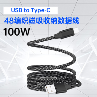 Magnetic suction storage data cable PD fast charging nylon woven film internal injection molding for Apple Huawei Xiaomi mobile phone charging