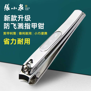 Zhang Xiaoquan Nail Clipper Nail Clipper Nail Clipper Nail Clipper Nail Clipper Convenient Folding Nail Grinder genuine goods